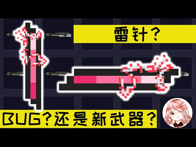 【元氣騎士•soul knight】雷针!新武器?羊叫兽新bug教学,一地雷针引爆全场